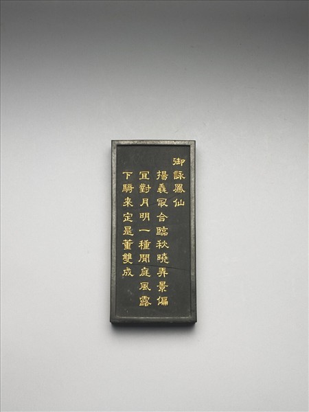 御詠花卉「鳳仙」詩墨