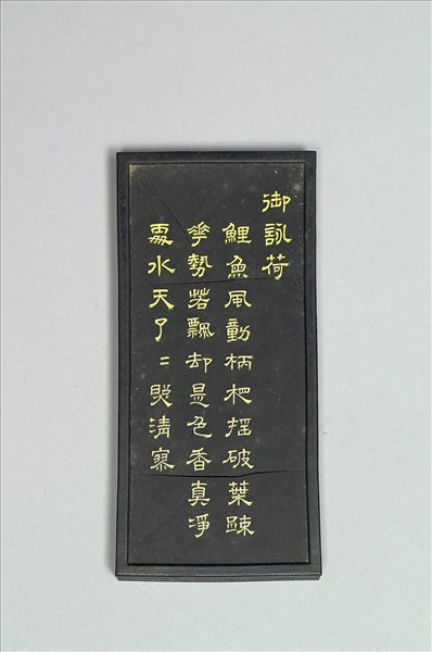 御詠花卉「荷」詩墨