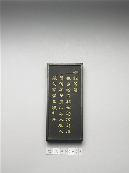 御詠花卉「芍藥」詩墨