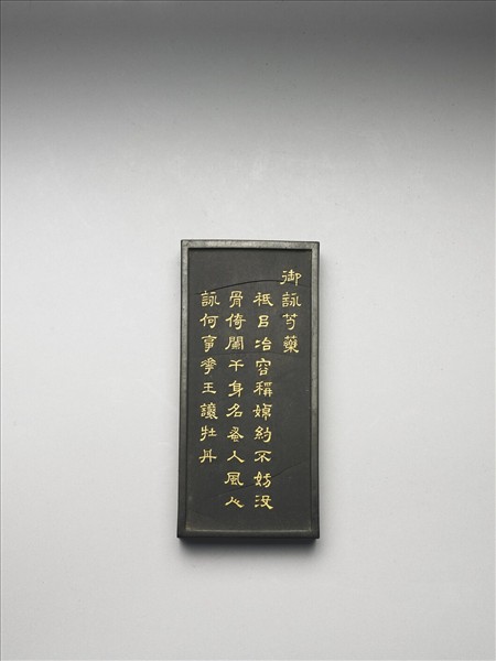 御詠花卉「芍藥」詩墨