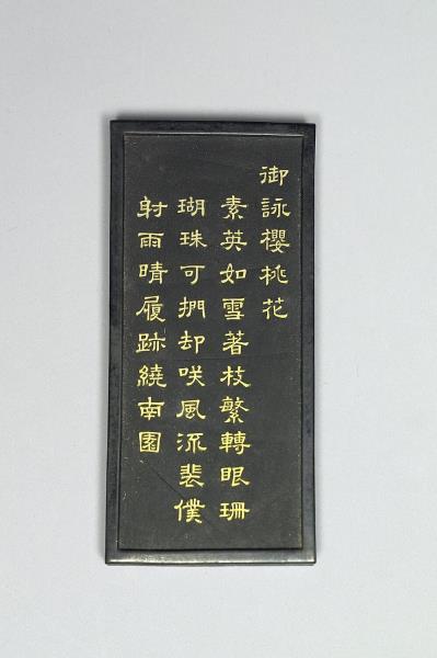 御詠花卉「櫻桃花」詩墨