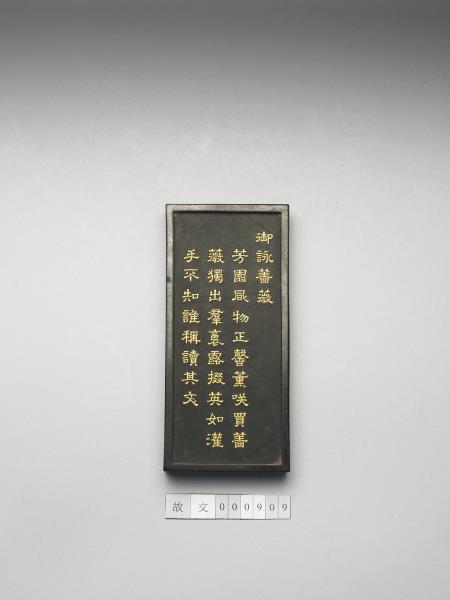 御詠花卉「薔薇」詩墨