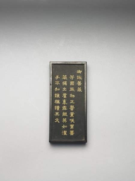 御詠花卉「薔薇」詩墨