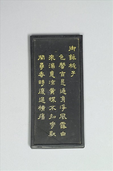 御詠花卉「栀子」詩墨