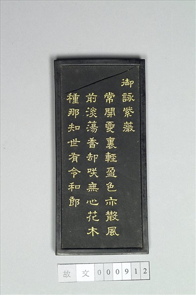 御詠花卉「紫薇」詩墨