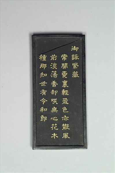 御詠花卉「紫薇」詩墨