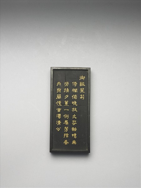 御詠花卉「茉莉」詩墨