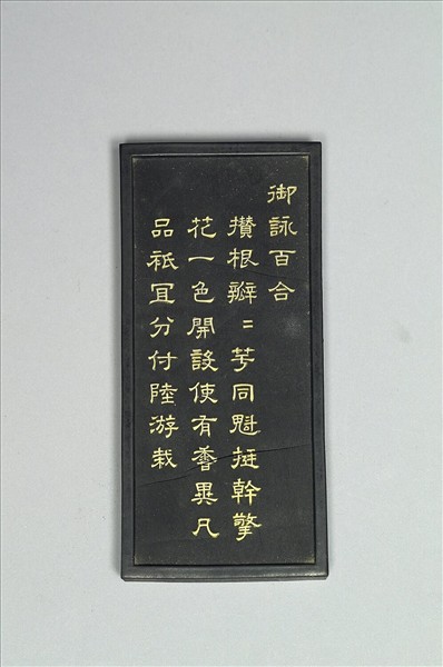 御詠花卉「百合」詩墨