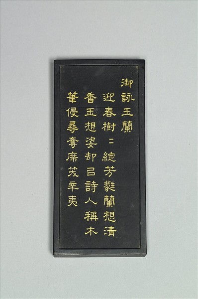 御詠花卉「玉蘭」詩墨