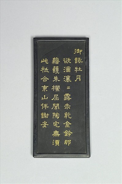 御詠花卉「牡丹」詩墨