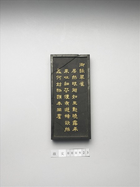 御詠花卉「翠雀」詩墨