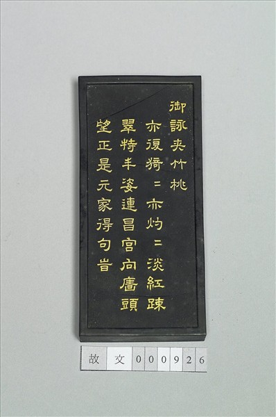 御詠花卉「夾竹桃」詩墨