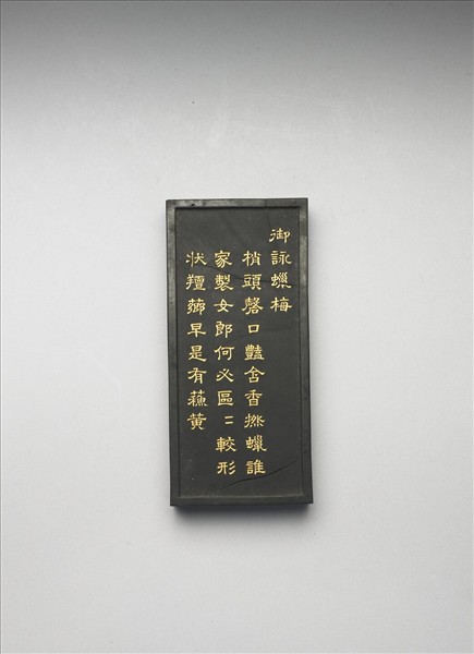 御詠花卉「蠟梅」詩墨