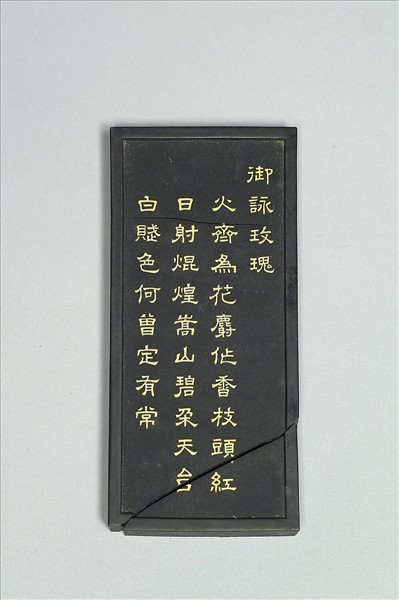 御詠花卉「玫瑰」詩墨