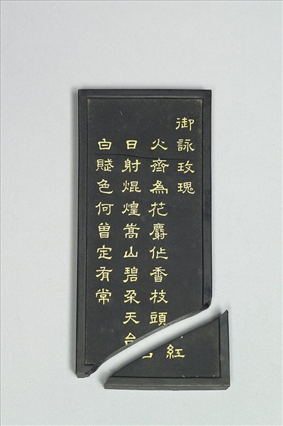 御詠花卉「玫瑰」詩墨