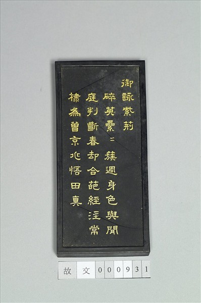 御詠花卉「紫荊」詩墨