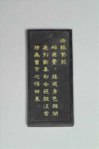 御詠花卉「紫荊」詩墨