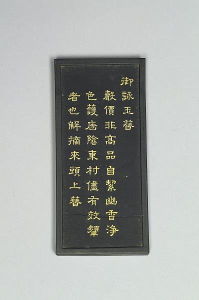 御詠花卉「玉簪」詩墨