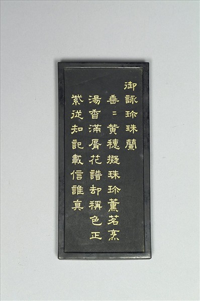 御詠花卉「珍珠蘭」詩墨