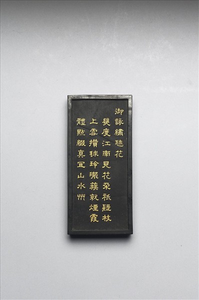 御詠花卉「繡毬花」詩墨