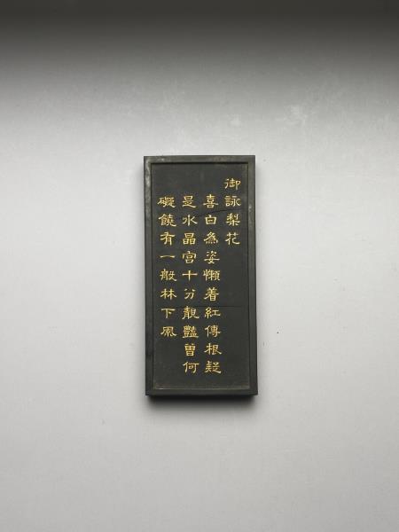 御詠花卉「梨花」詩墨