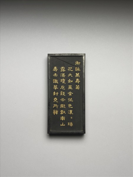 御詠花卉「萬壽菊」詩墨