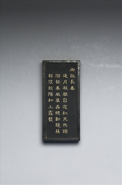 御詠花卉「長春」詩墨