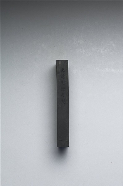 御詠花卉「茶花」詩墨