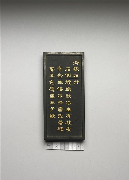 御詠花卉「石竹」詩墨