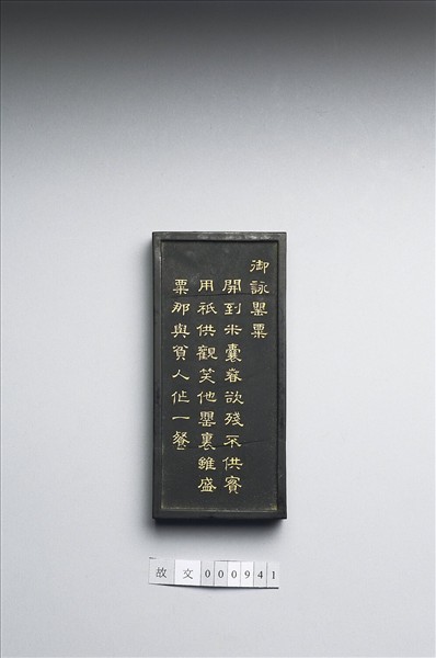 御詠花卉「罌粟」詩墨