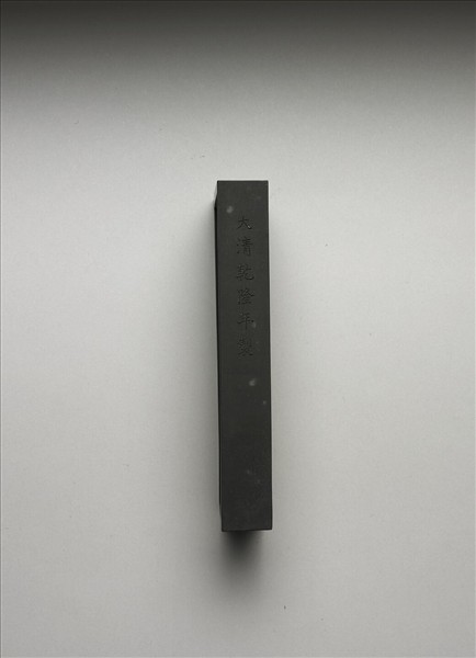 御詠花卉「蝴蝶花」詩墨