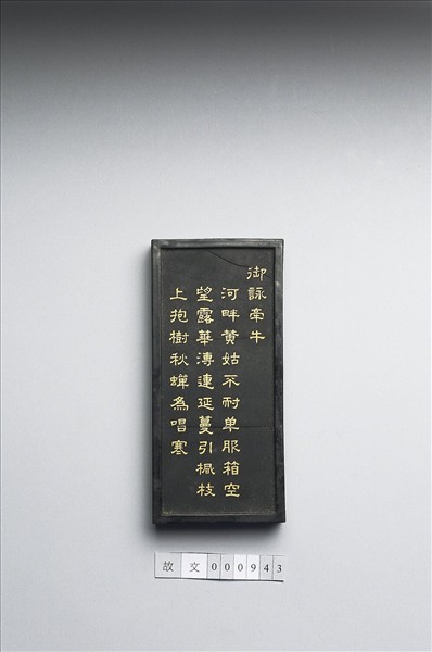 御詠花卉「牽牛」詩墨