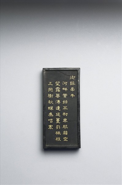 御詠花卉「牽牛」詩墨