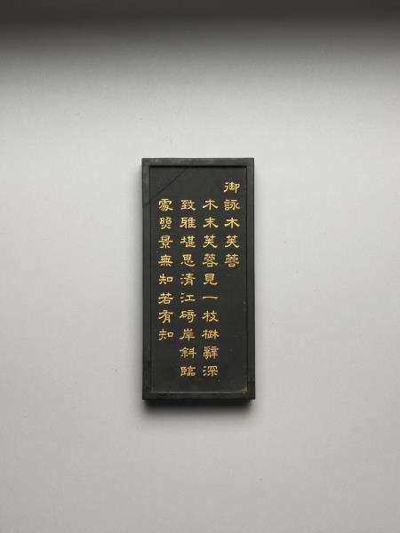 御詠花卉「木芙蓉」詩墨