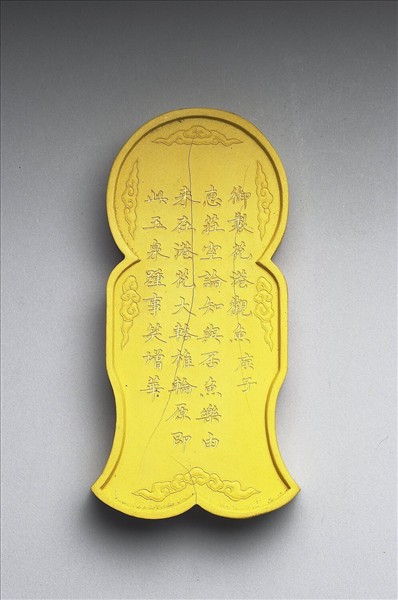 御製西湖名勝圖詩「花港觀魚」墨