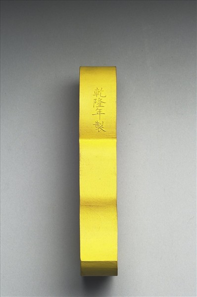 御製西湖名勝圖詩「花港觀魚」墨