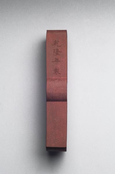 御製西湖名勝圖詩「斷橋殘雪」墨