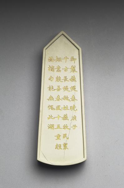 御製西湖名勝圖詩「蘇堤春曉」墨