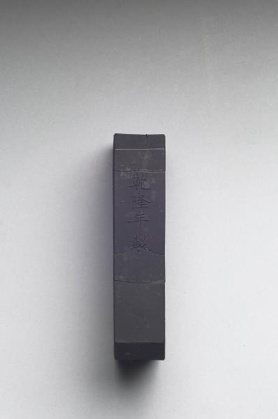 御製西湖名勝圖詩「雷峰夕照」墨