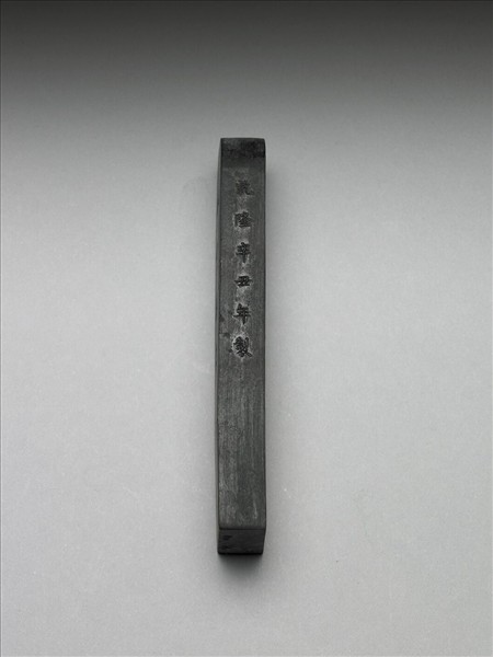 御製題獅子林「磴道」墨