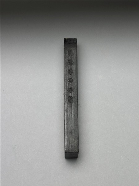 御製題獅子林「清淑齋」墨