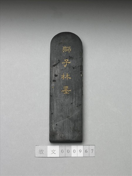 題文園獅子林「延景樓」墨