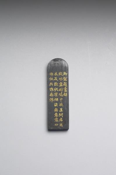 題文園獅子林「畫舫」墨