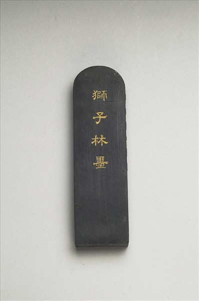 題文園獅子林「藤架」墨