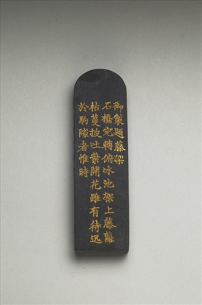 題文園獅子林「藤架」墨