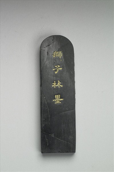 御製題獅子林「畫舫」墨