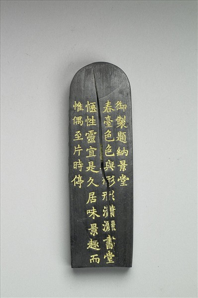 題文園獅子林十六景「納景堂」墨