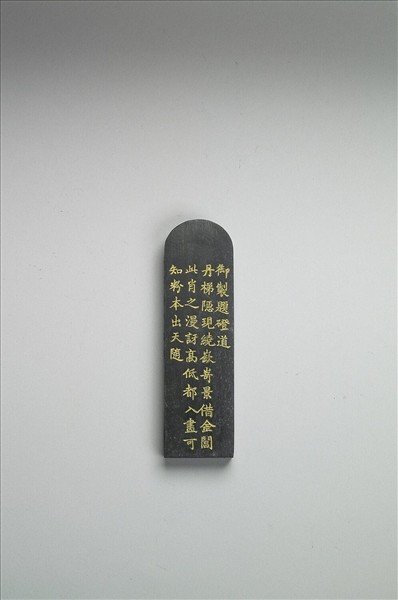 題文園獅子林「磴道」墨