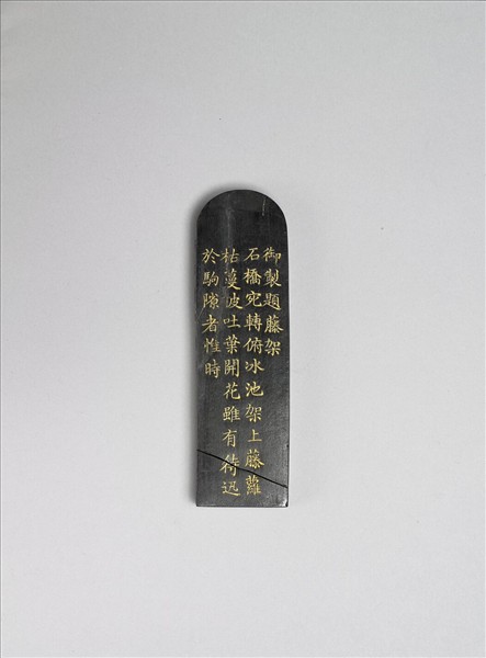 題文園獅子林十六景「藤架」墨