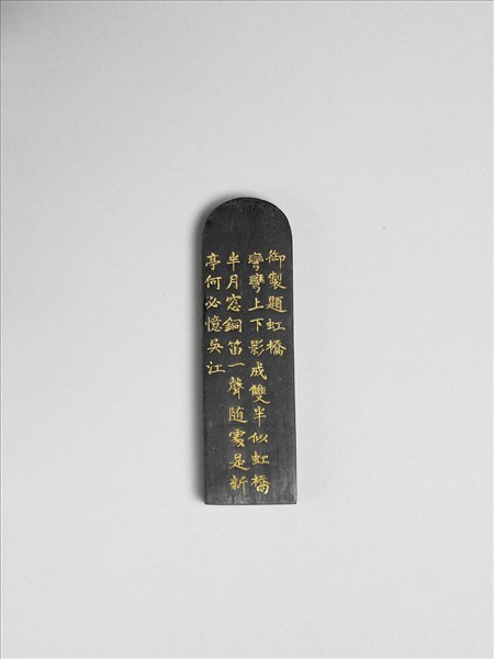 題文園獅子林「虹橋」墨